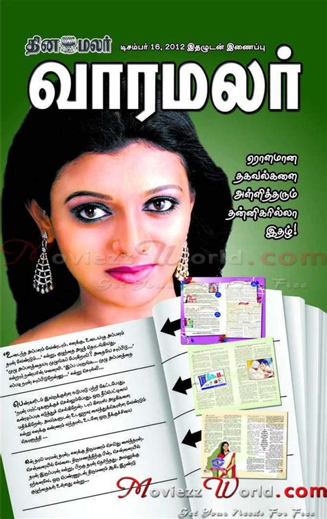 varamalar|dinamalar download.